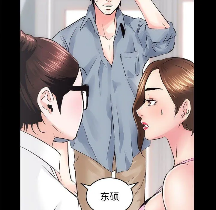 房产姐妹花-第7話 - 图片 112