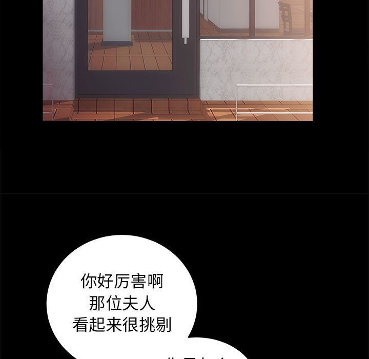 房产姐妹花第7話