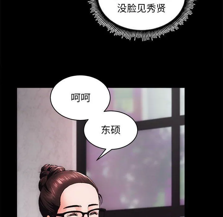 房产姐妹花-第7話 - 图片 118