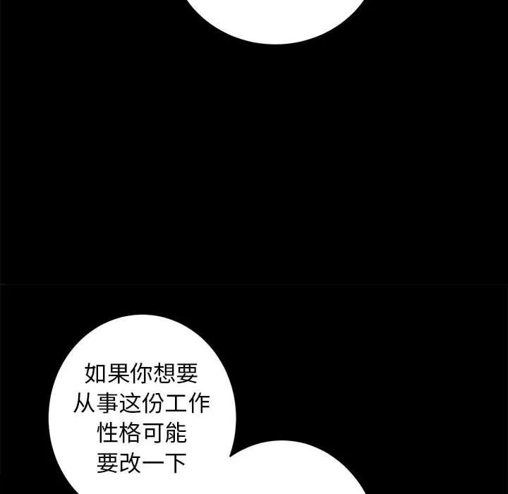 房产姐妹花-第7話 - 图片 120