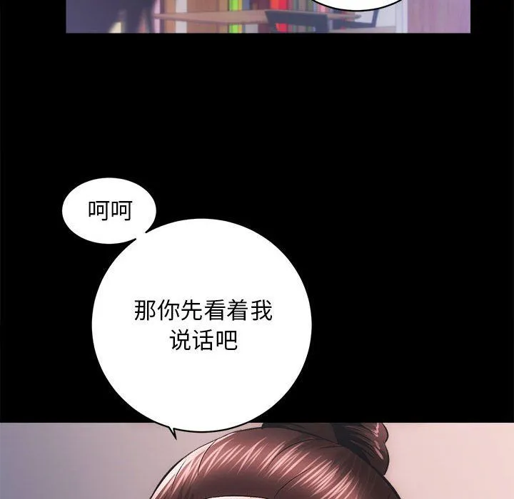 房产姐妹花第7話