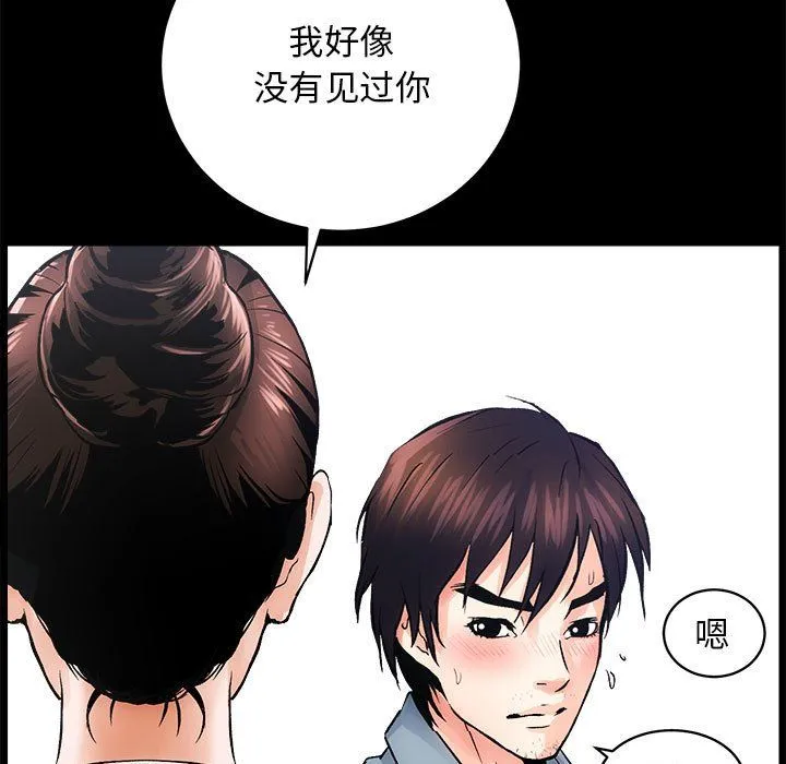 房产姐妹花-第7話 - 图片 128