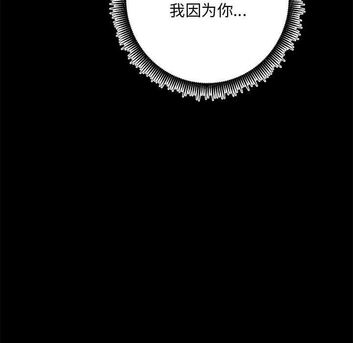 房产姐妹花-第7話 - 图片 130