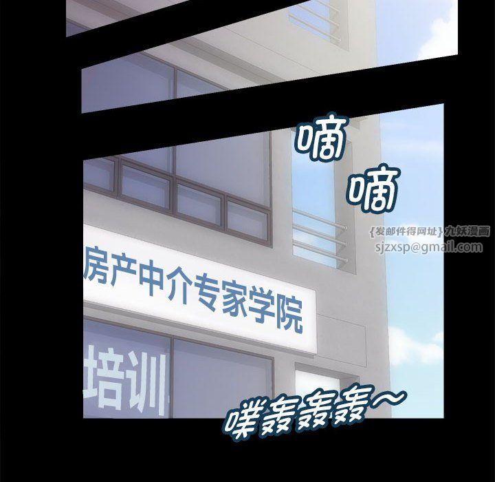 房产姐妹花第7話