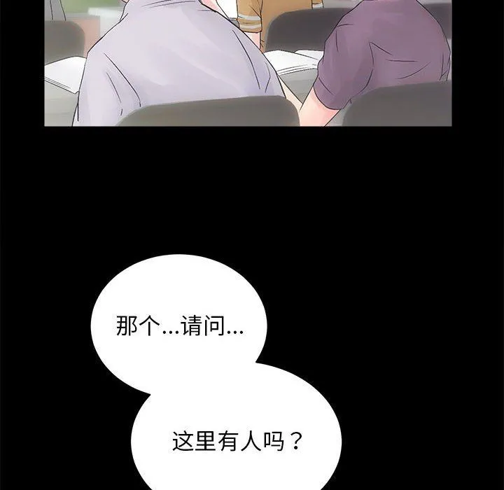 房产姐妹花-第7話 - 图片 134