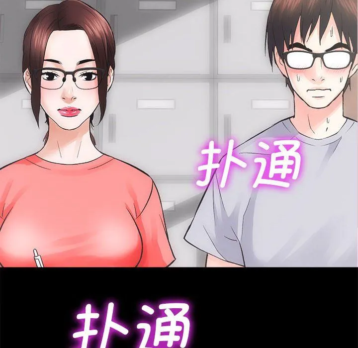 房产姐妹花-第7話 - 图片 139