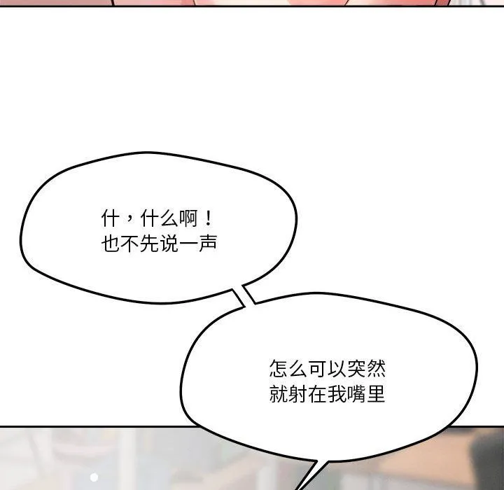 恋人未满-第14話 - 图片 24