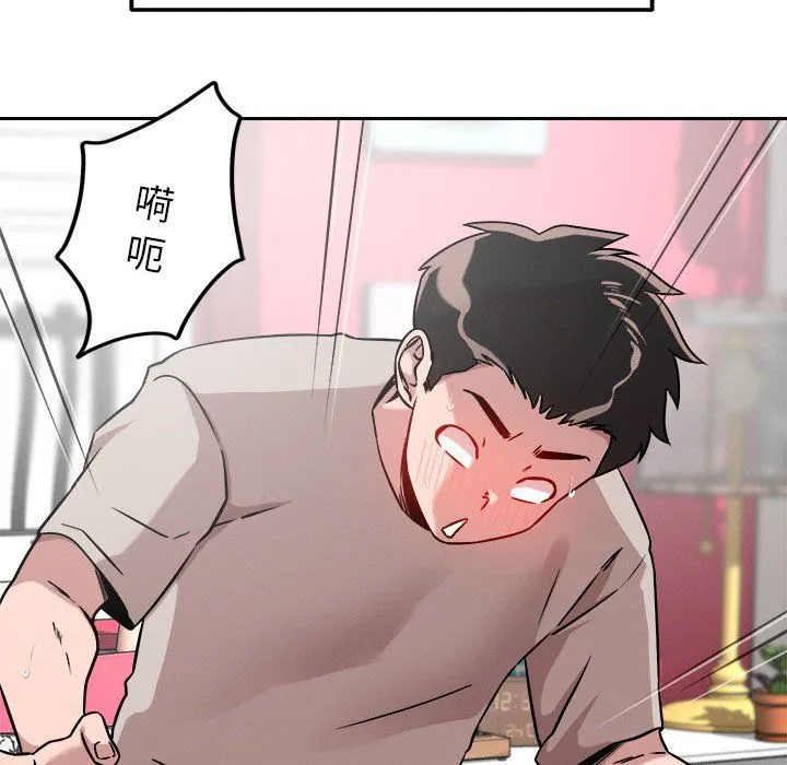 恋人未满-第14話 - 图片 44
