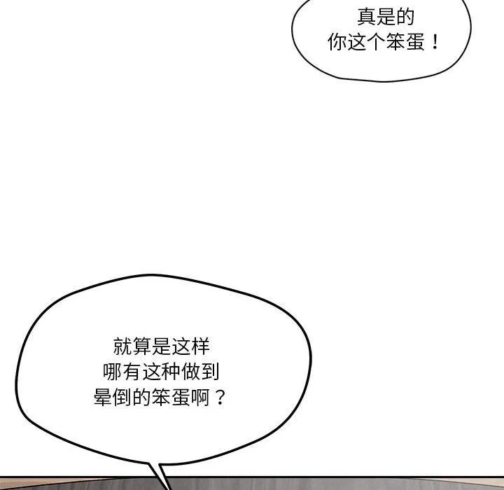 恋人未满第14話