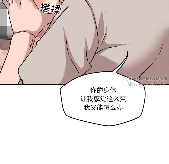 恋人未满-第14話 - 图片 60
