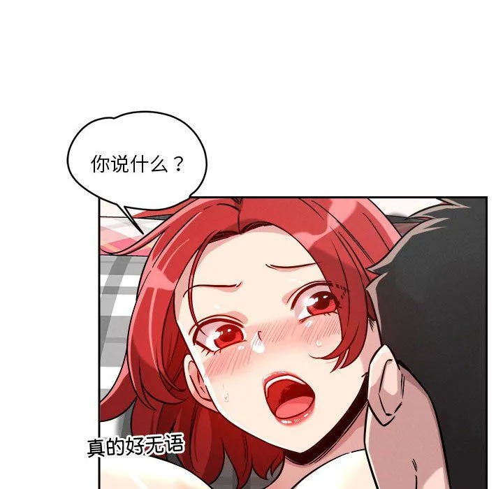 恋人未满-第14話 - 图片 61