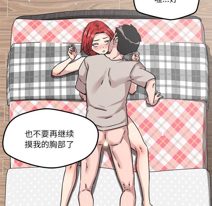 恋人未满第14話