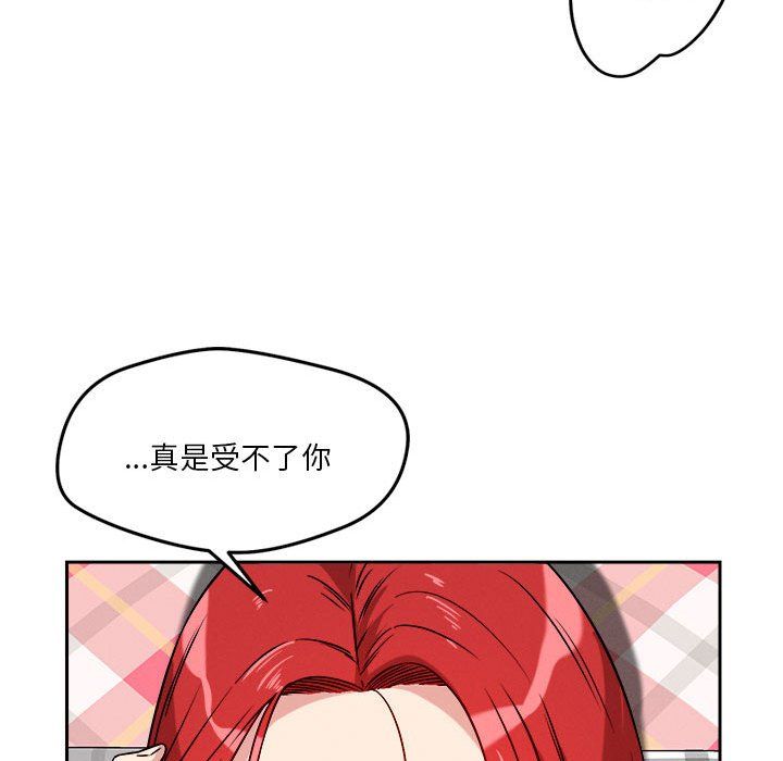 恋人未满第14話