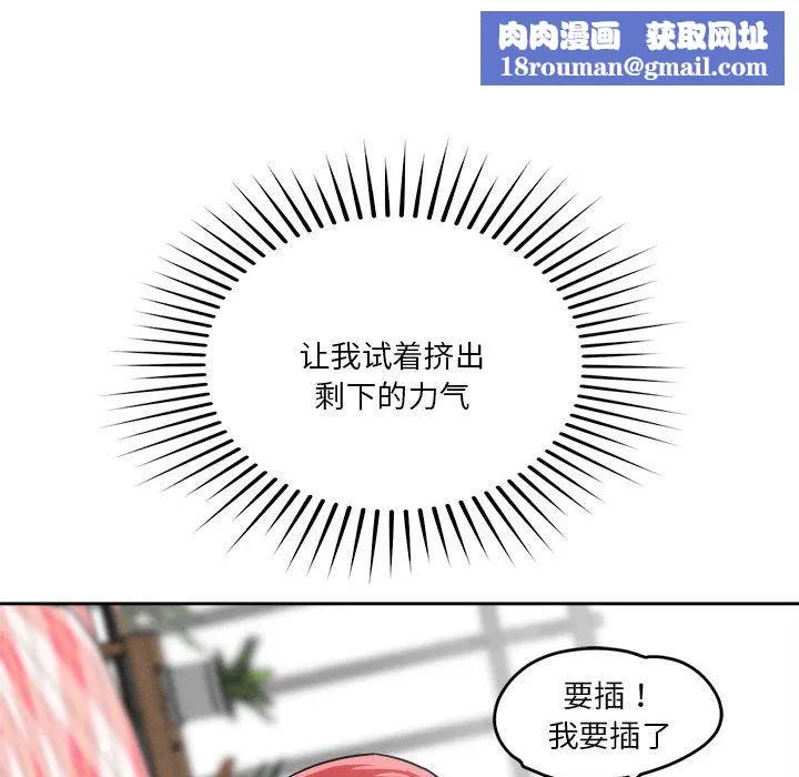 恋人未满-第14話 - 图片 78