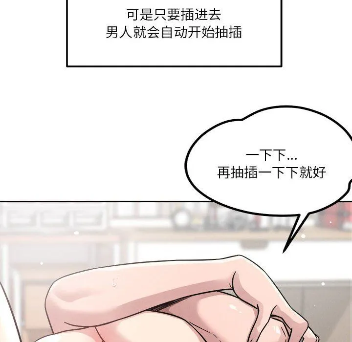 恋人未满第14話