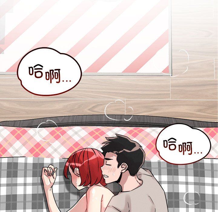 恋人未满第14話