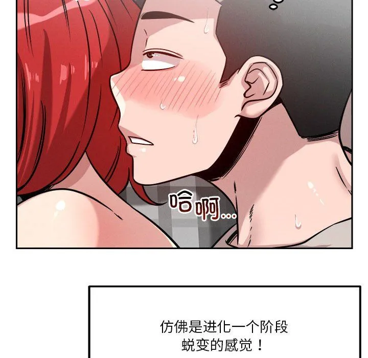 恋人未满-第14話 - 图片 108