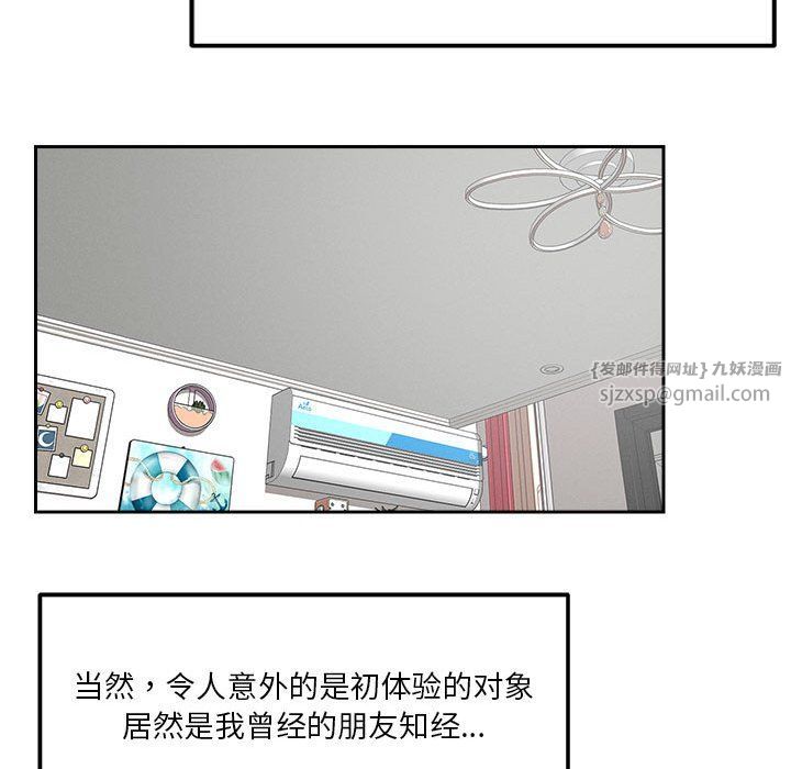 恋人未满第14話