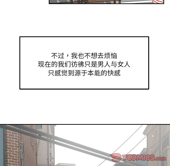 恋人未满第14話