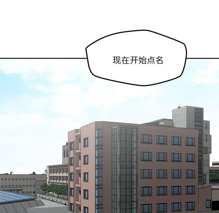 恋人未满-第14話 - 图片 116