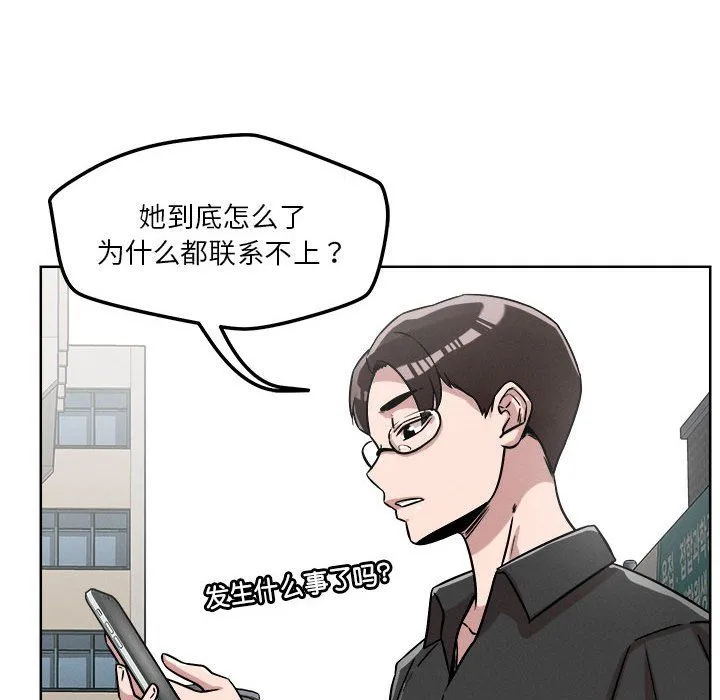恋人未满-第14話 - 图片 135