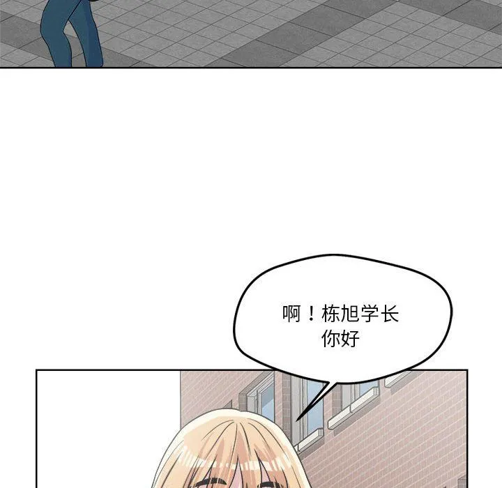恋人未满-第14話 - 图片 139