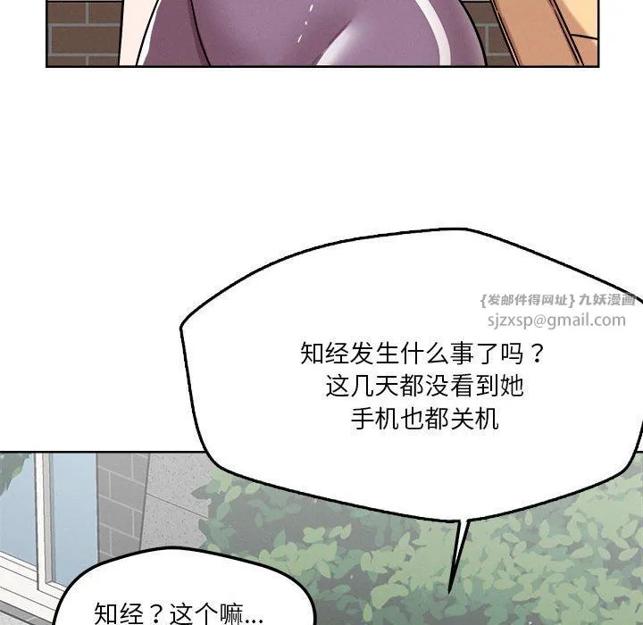 恋人未满-第14話 - 图片 141