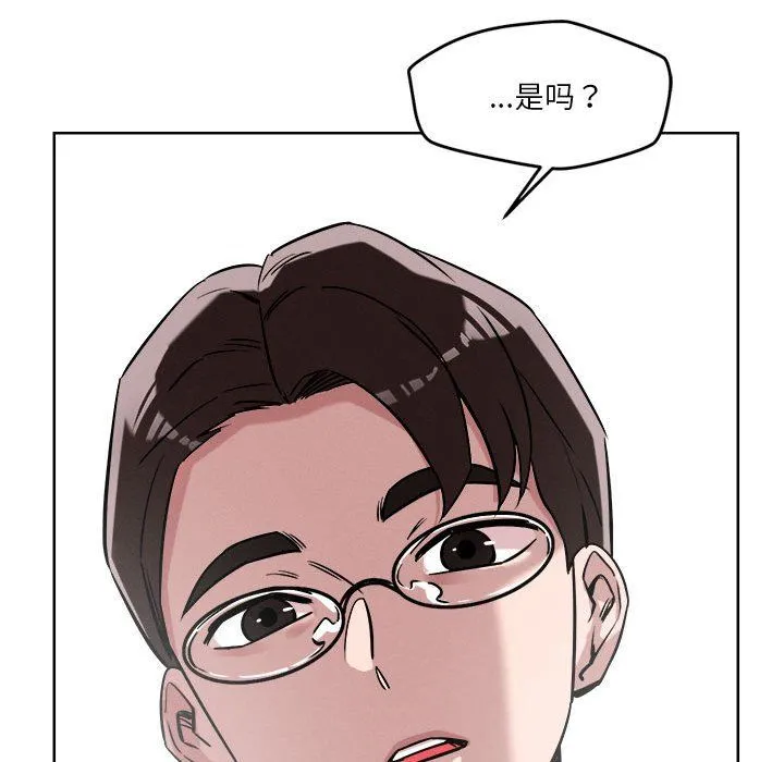 恋人未满-第14話 - 图片 144