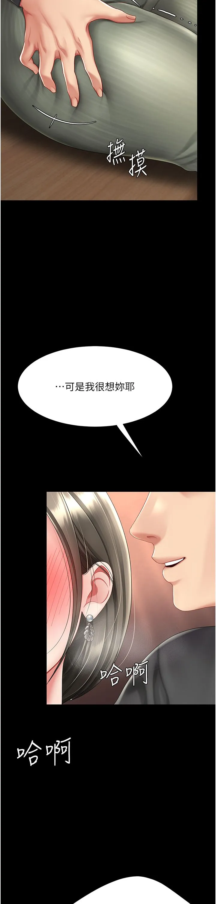 復仇母女丼-第71話-讓老公朋友來溫暖我 - 图片 7