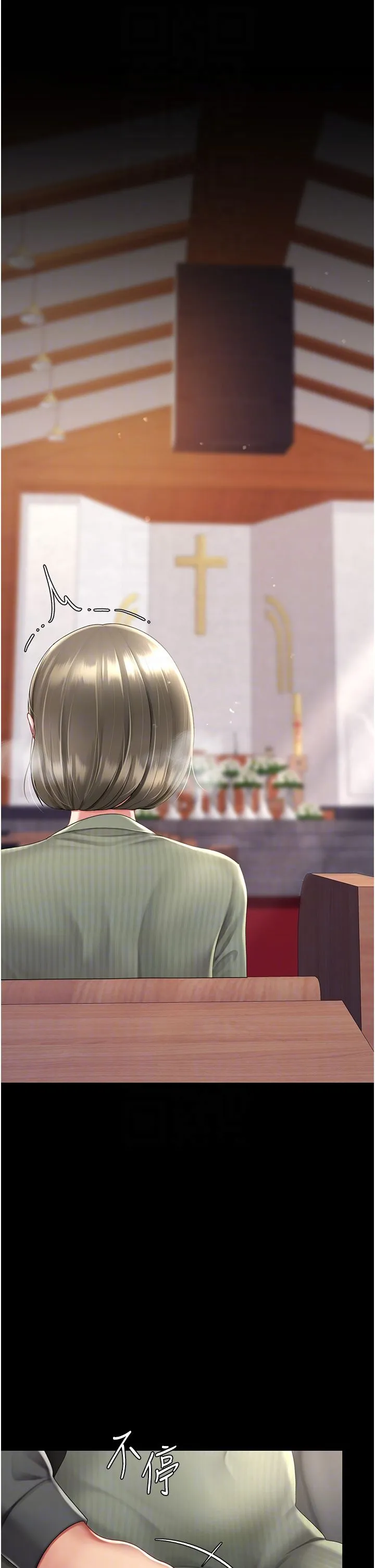 復仇母女丼-第71話-讓老公朋友來溫暖我 - 图片 6