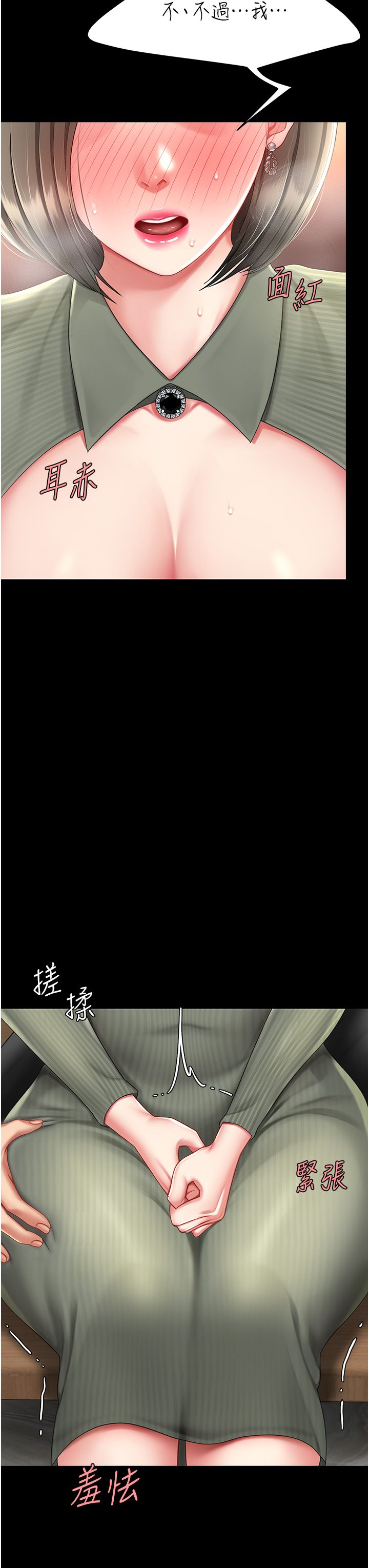 復仇母女丼第71話-讓老公朋友來溫暖我