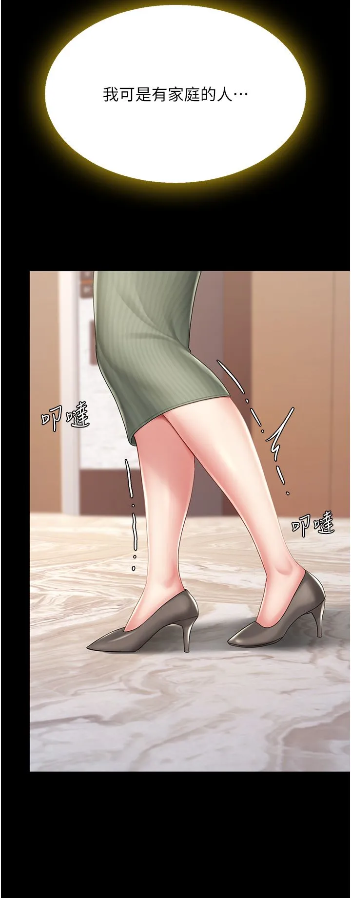 復仇母女丼-第71話-讓老公朋友來溫暖我 - 图片 15