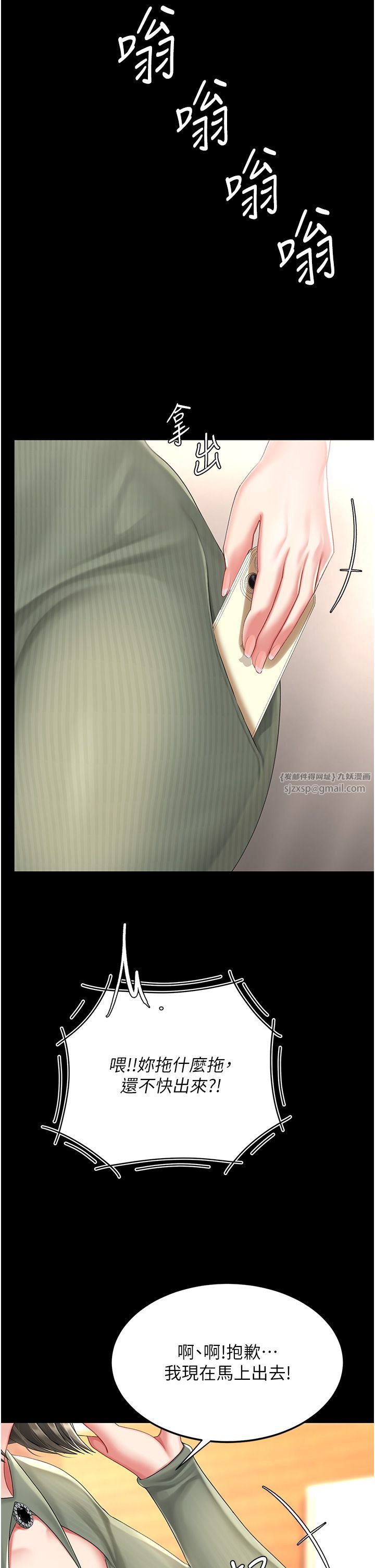 復仇母女丼第71話-讓老公朋友來溫暖我