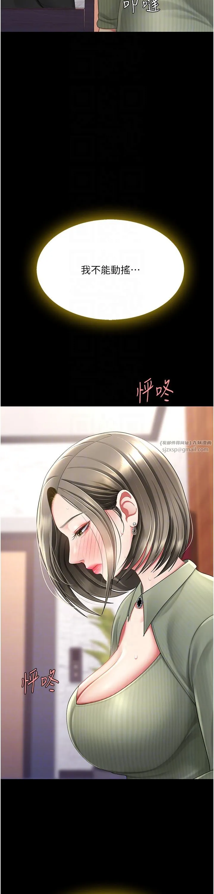 復仇母女丼-第71話-讓老公朋友來溫暖我 - 图片 14