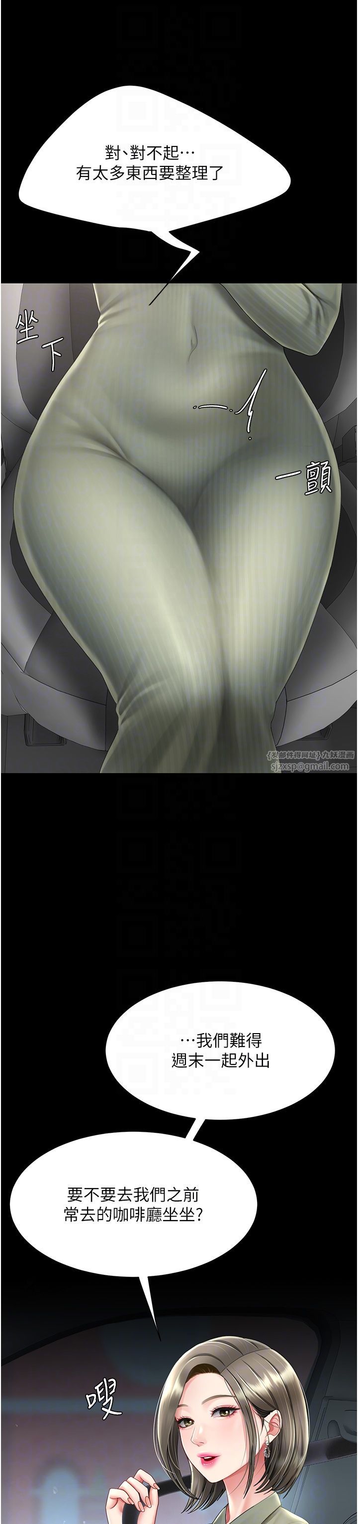 復仇母女丼第71話-讓老公朋友來溫暖我