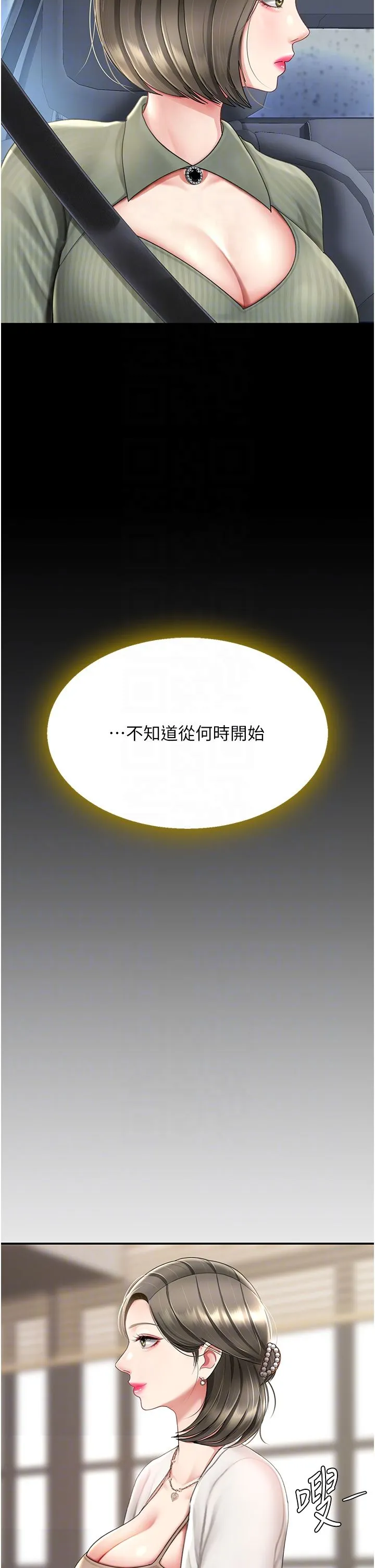 復仇母女丼-第71話-讓老公朋友來溫暖我 - 图片 22