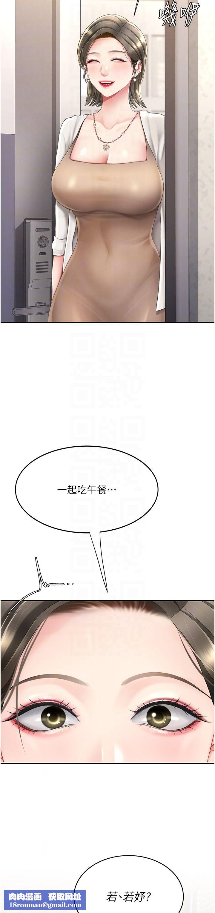 復仇母女丼第71話-讓老公朋友來溫暖我