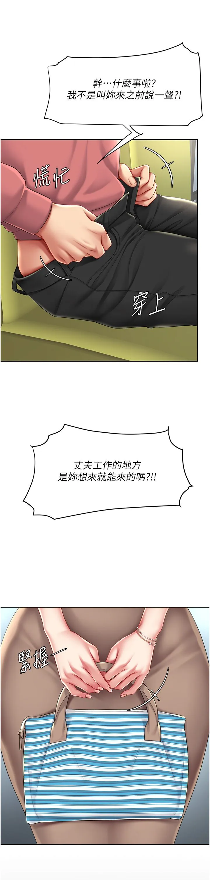 復仇母女丼-第71話-讓老公朋友來溫暖我 - 图片 31