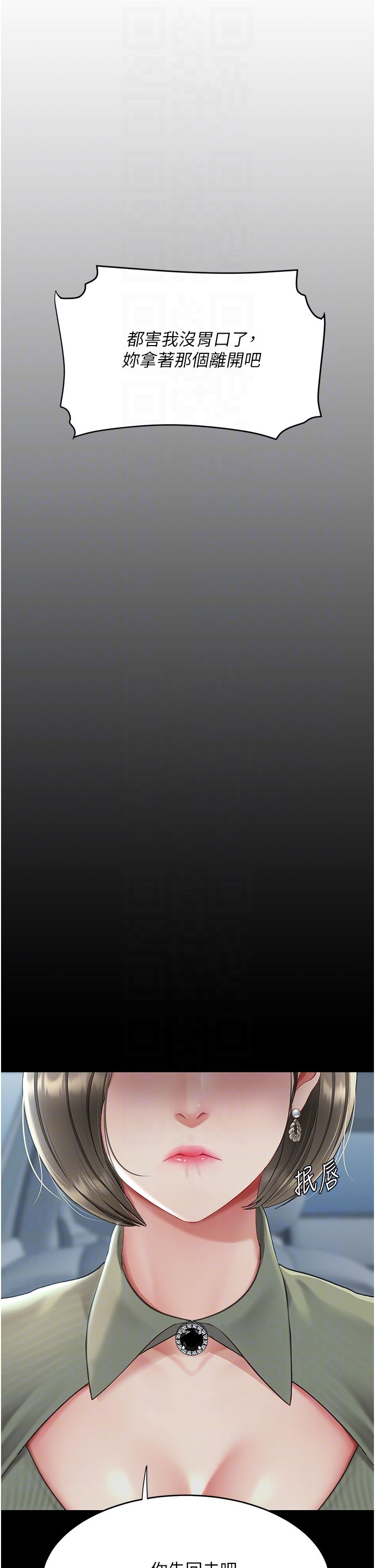 復仇母女丼第71話-讓老公朋友來溫暖我