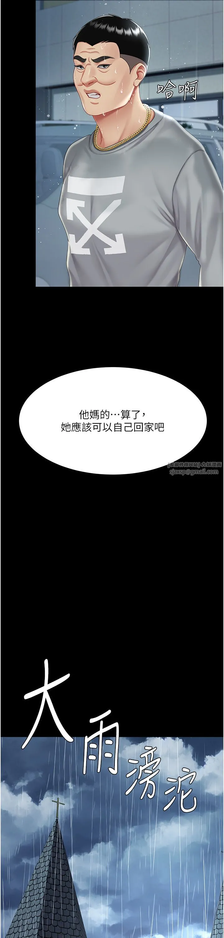 復仇母女丼-第71話-讓老公朋友來溫暖我 - 图片 35