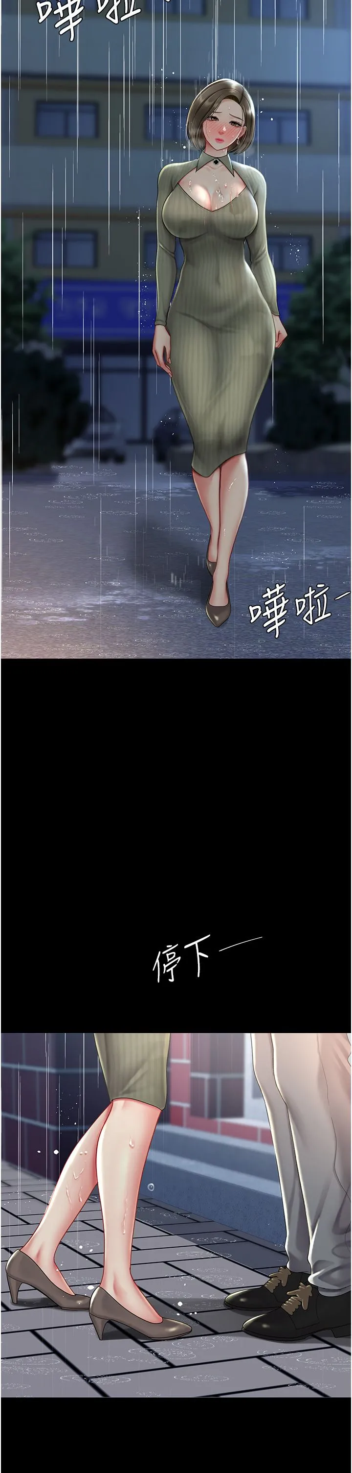 復仇母女丼-第71話-讓老公朋友來溫暖我 - 图片 38