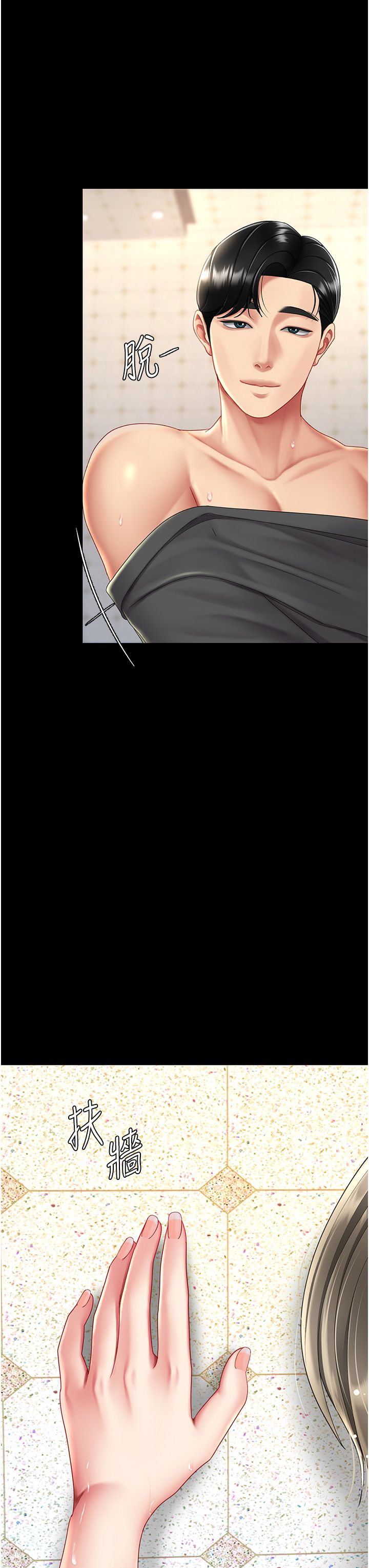 復仇母女丼第71話-讓老公朋友來溫暖我