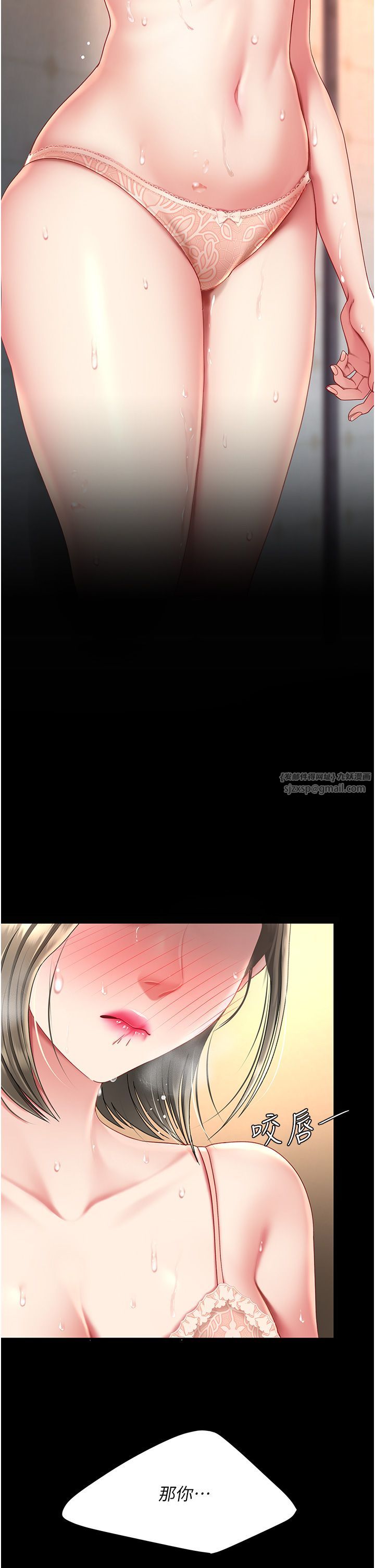 復仇母女丼第71話-讓老公朋友來溫暖我