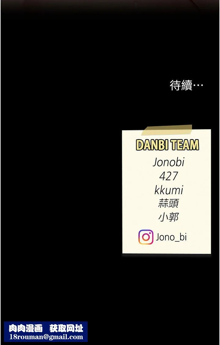 復仇母女丼-第71話-讓老公朋友來溫暖我 - 图片 52