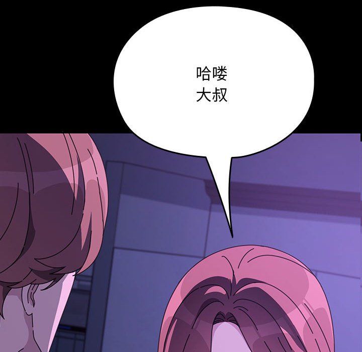 赘婿要通吃第59話