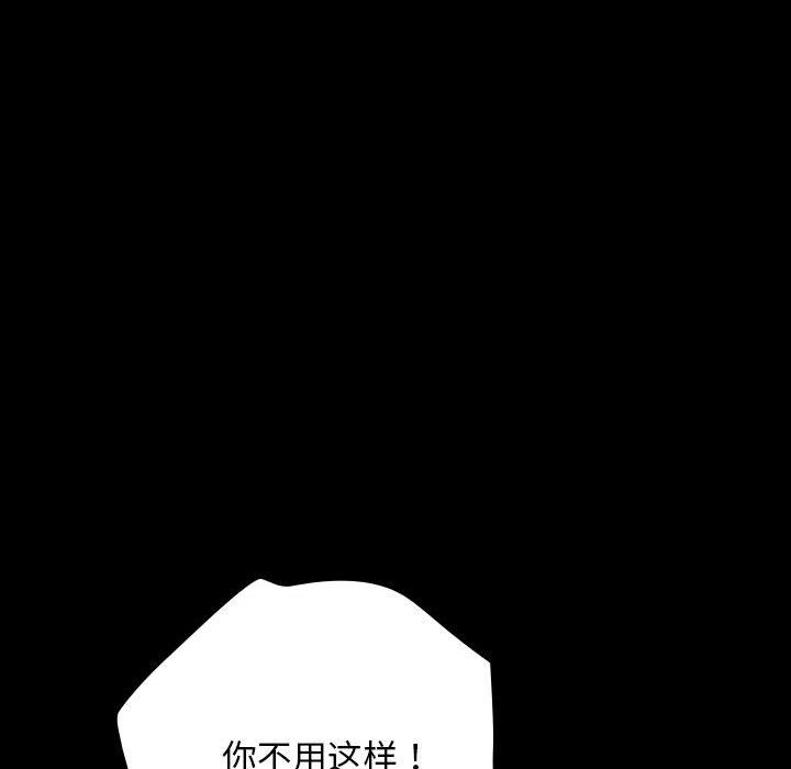 赘婿要通吃第59話