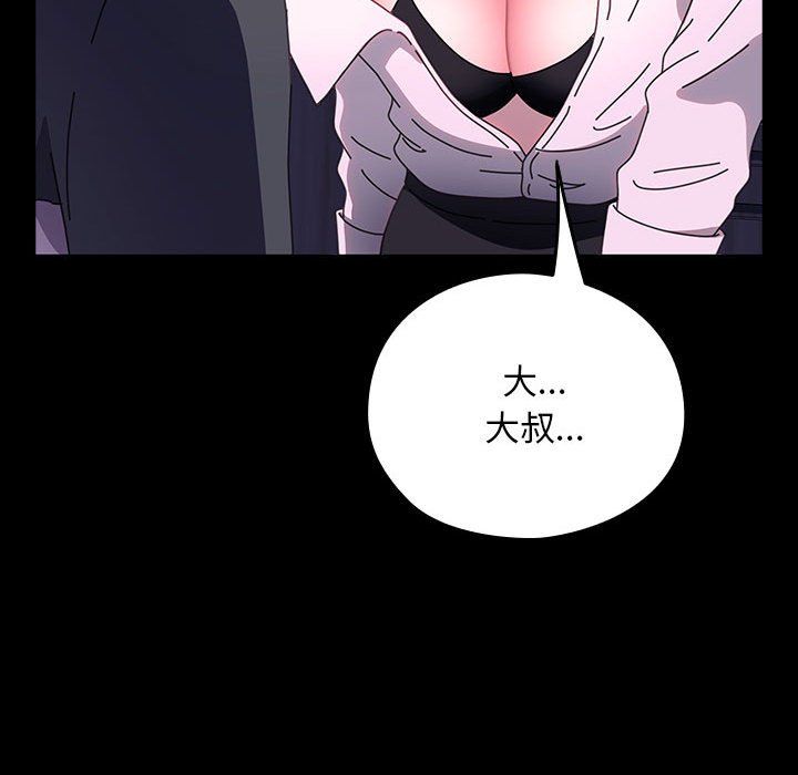 赘婿要通吃第59話