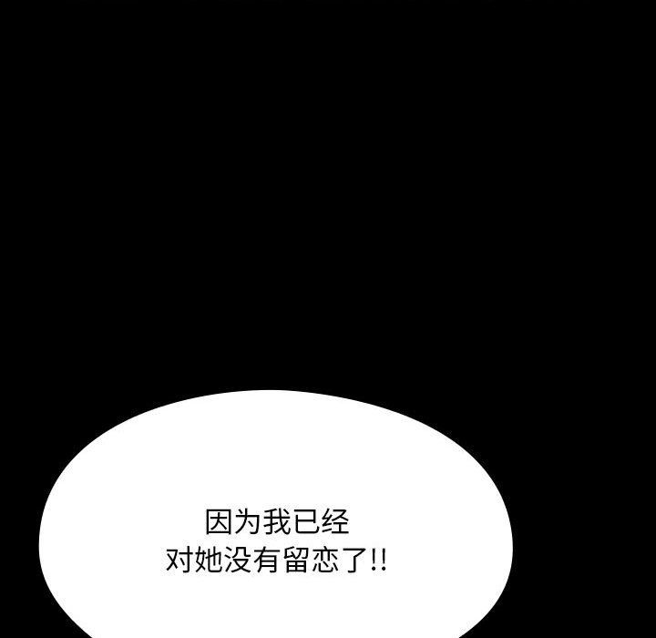 赘婿要通吃第59話