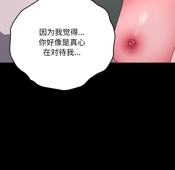 赘婿要通吃第59話