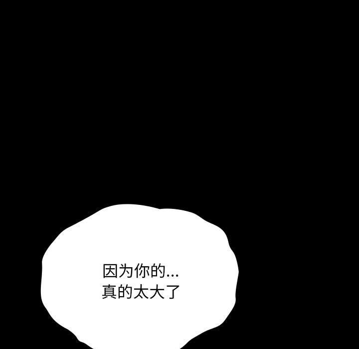 赘婿要通吃第59話